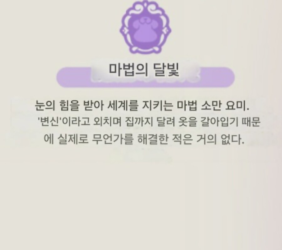 트릭컬) 스킨PV 이것도 훼이크였구나ㅋㅋㅋ_2.jpg