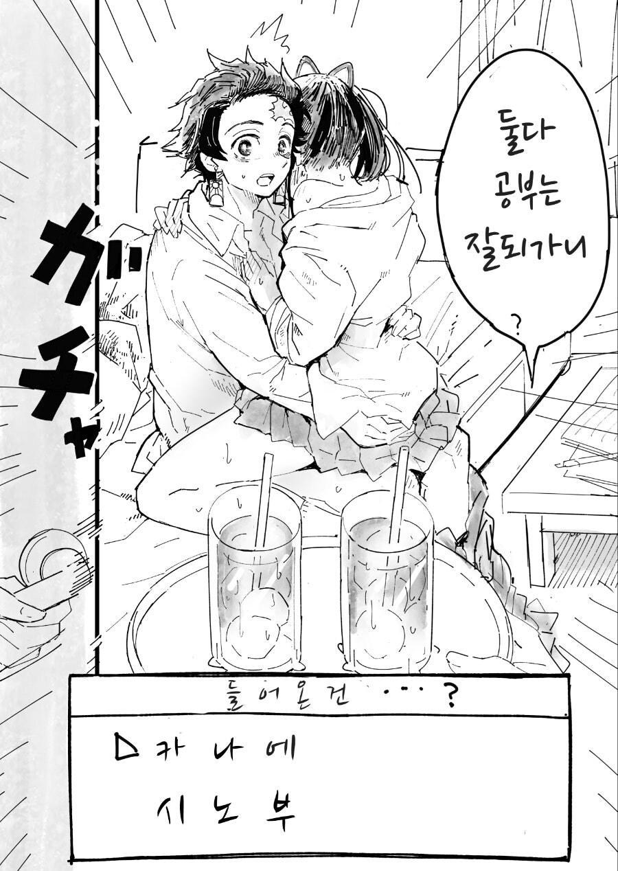 귀멸) 탄지로의 운명은??_1.jpg