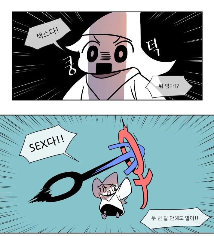 ???: 넌 소년이야! 난 남자고!_1.png