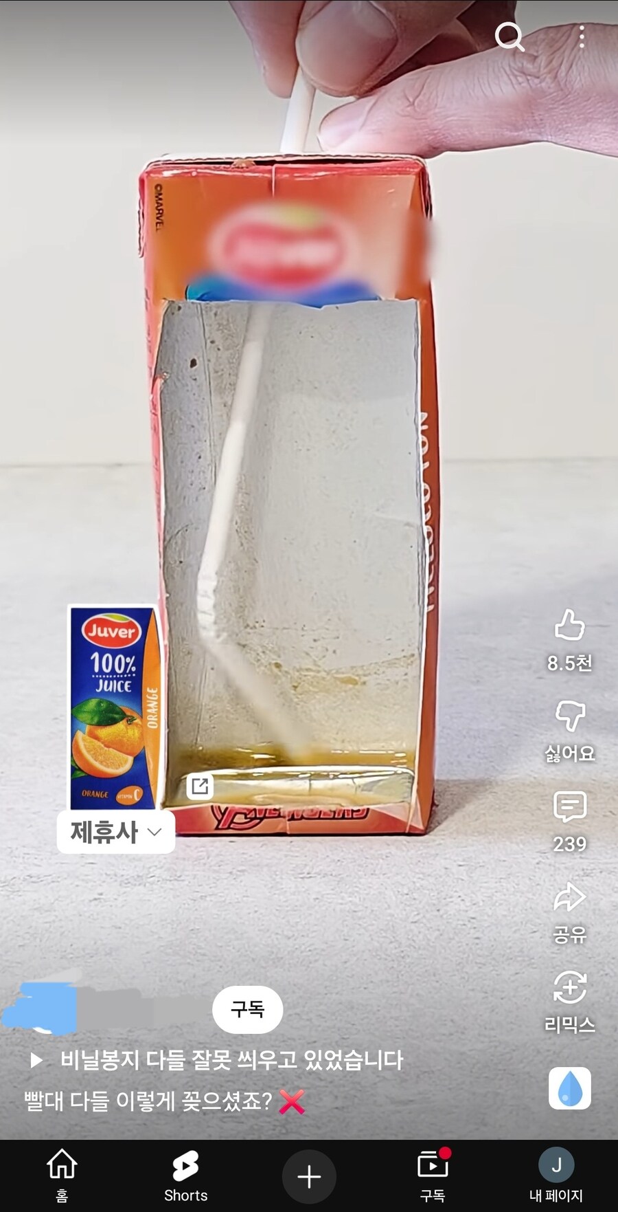 요즘 유튜브 숏폼 컨텐츠 문제점_2.jpg