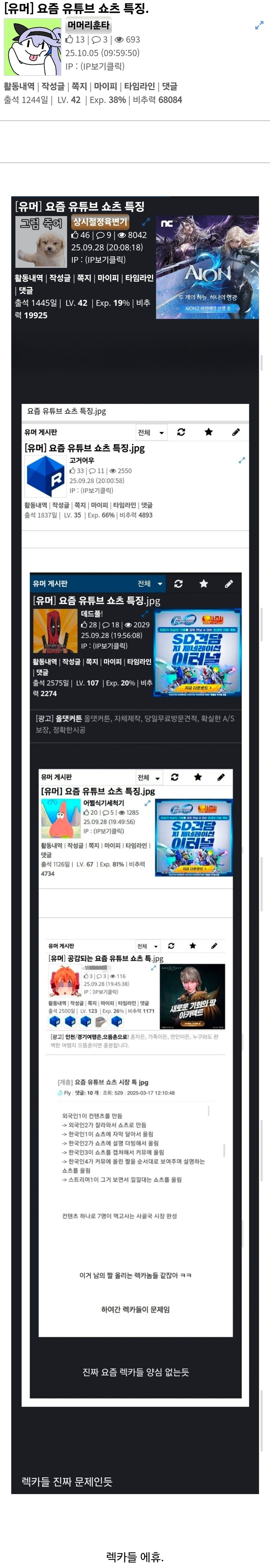 요즘 유튜브 쇼츠 특징_1.jpg