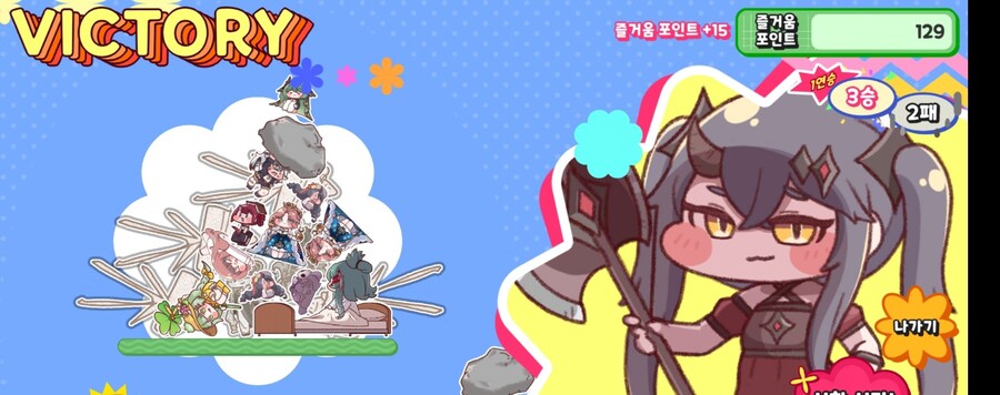 트릭컬) 좋은 승부였다._1.jpg