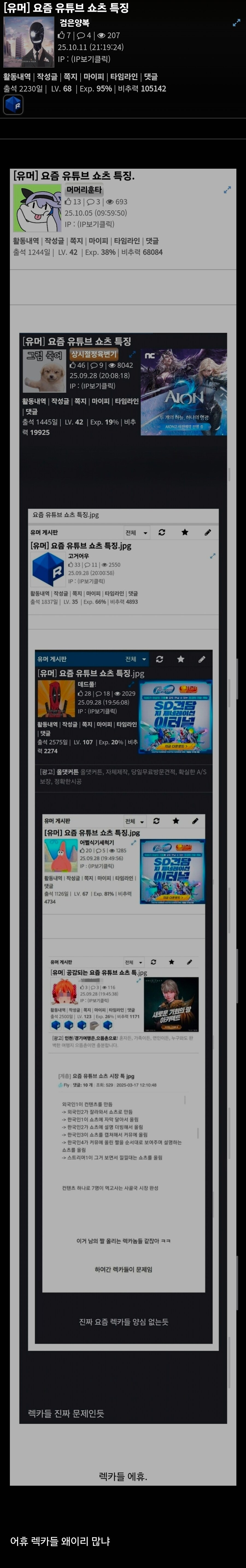 요즘 유튜브 쇼츠 특징.jpg_1.jpg