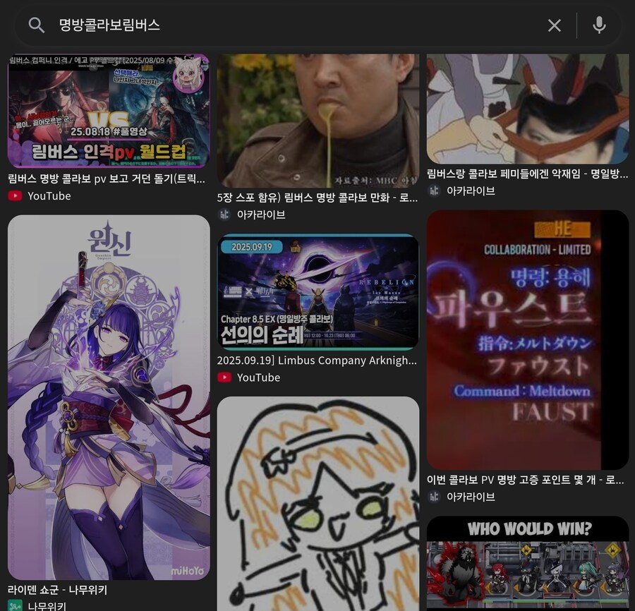 림버스)스포)사실 이번 콜라보 차원물을 만든 원흉은 보라색의 칼을 쓰는 ■■■ 임_2.jpg