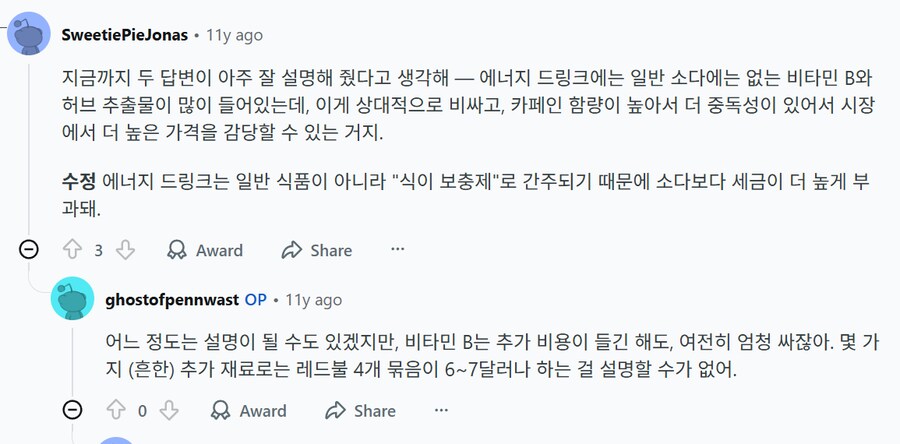 에너지드링크 브랜드 크게 호불호갈린다는 요소_4.png