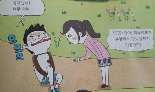 아파 죽겠는데 옆에서 빡치게 하는 여자아이_1.jpg