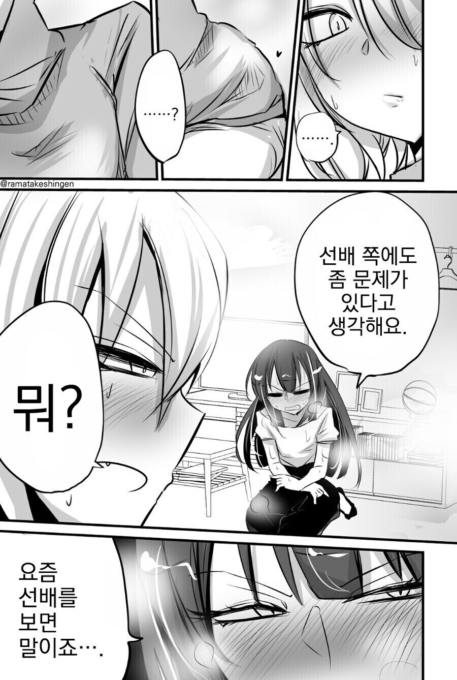 ㅎㅁ) 남자끼리 임신 가능한 만화_3.jpg