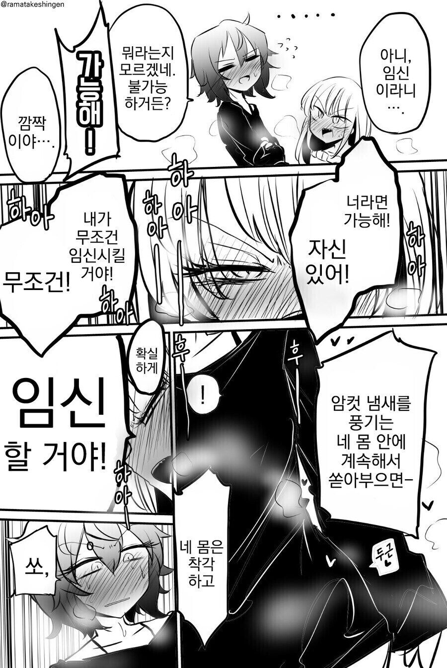 ㅎㅁ) 남자끼리 임신 가능한 만화_6.jpg