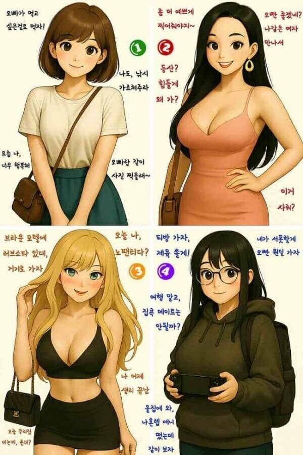 4인女 남초 커뮤 600명의 의외의 선택_1.jpg