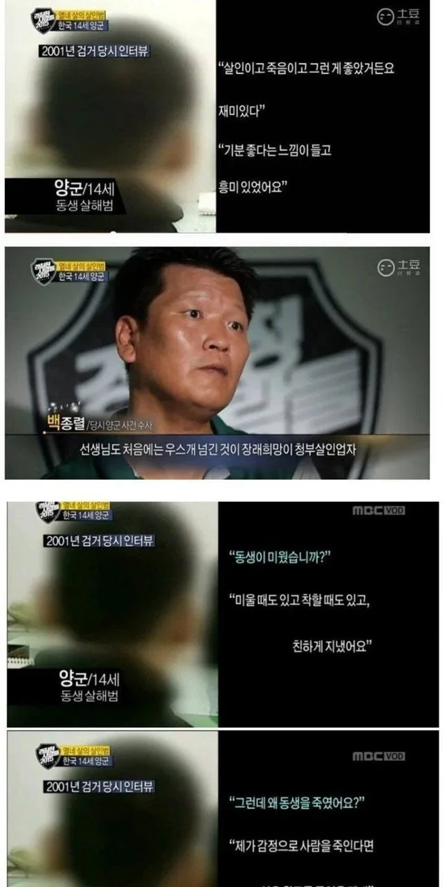 14살에 친동생을 도끼로 죽인형.jpg_4.webp