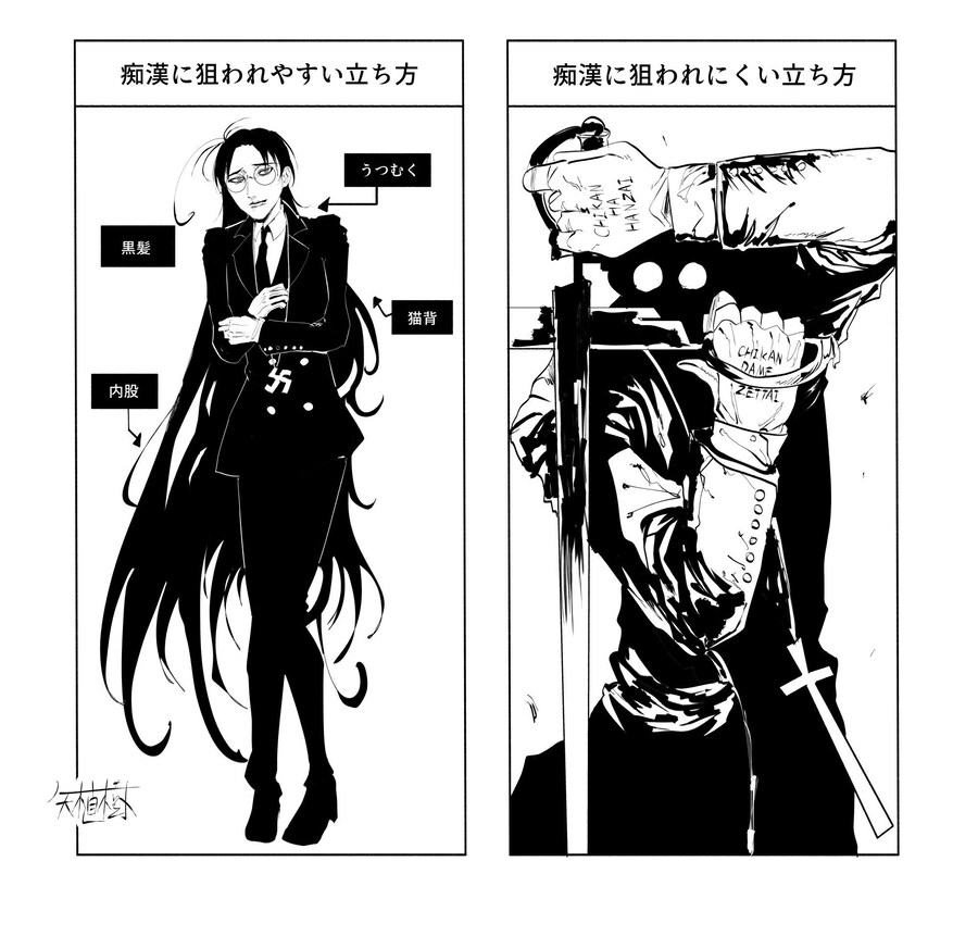 치한을 대처하는 자세_1.jpg