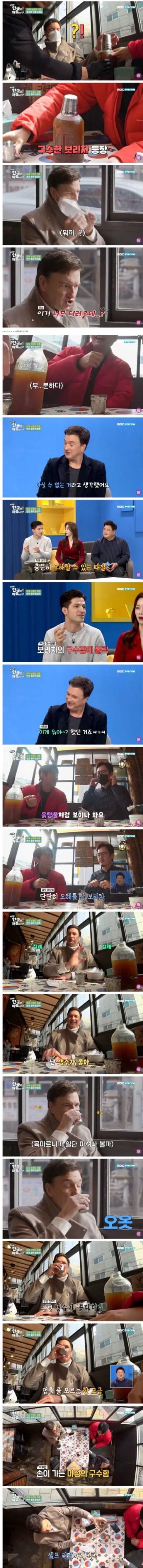 보리차 처음 본 외국인 반응_1.png