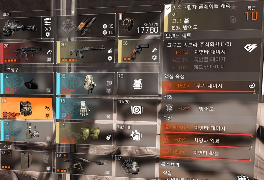 즐겨쓰는 터모일 빌드 몇가지_1.png