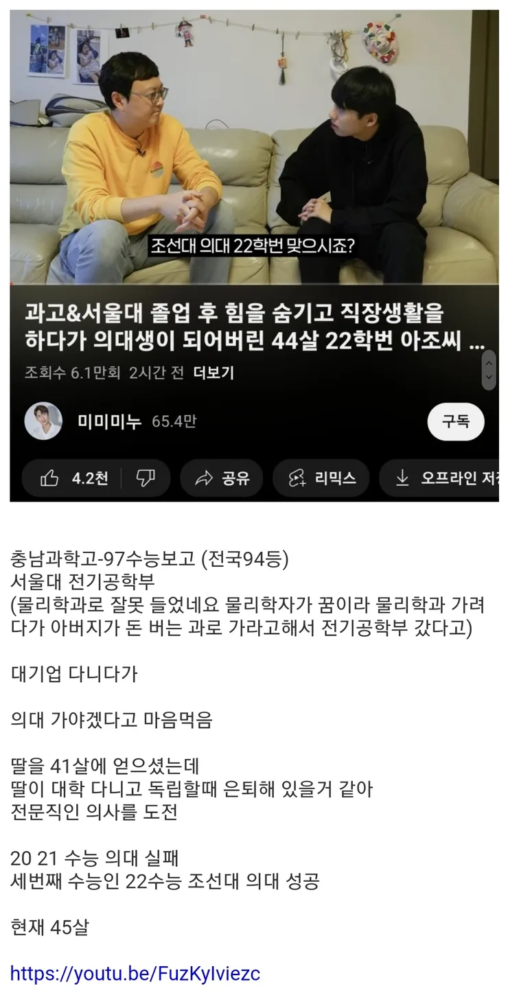 오 이게 가능하구나 40대에 의대 도전 성공_1.webp