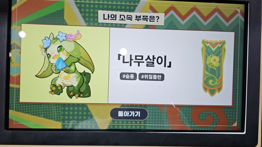 (호요랜드) 방문후기_6.jpg