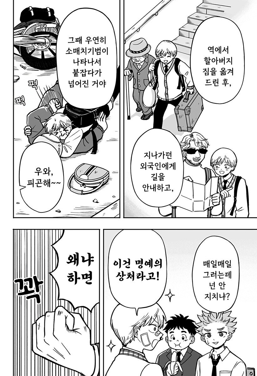 첫사랑 약국 만화 .manhwa_6.jpg