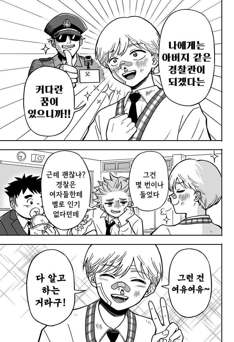 첫사랑 약국 만화 .manhwa_7.jpg