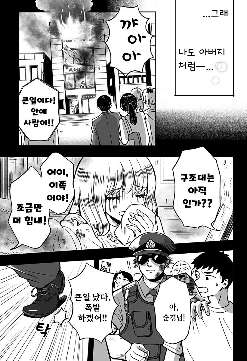 첫사랑 약국 만화 .manhwa_9.jpg