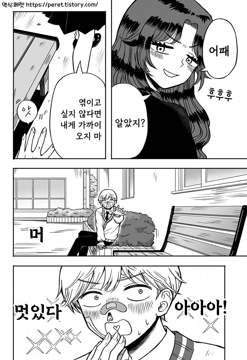 첫사랑 약국 만화 .manhwa_18.jpg