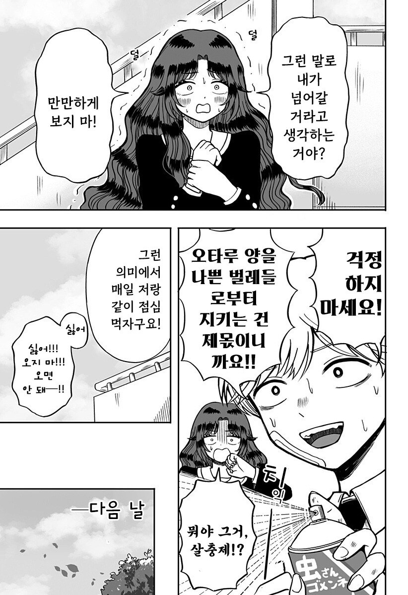 첫사랑 약국 만화 .manhwa_23.jpg