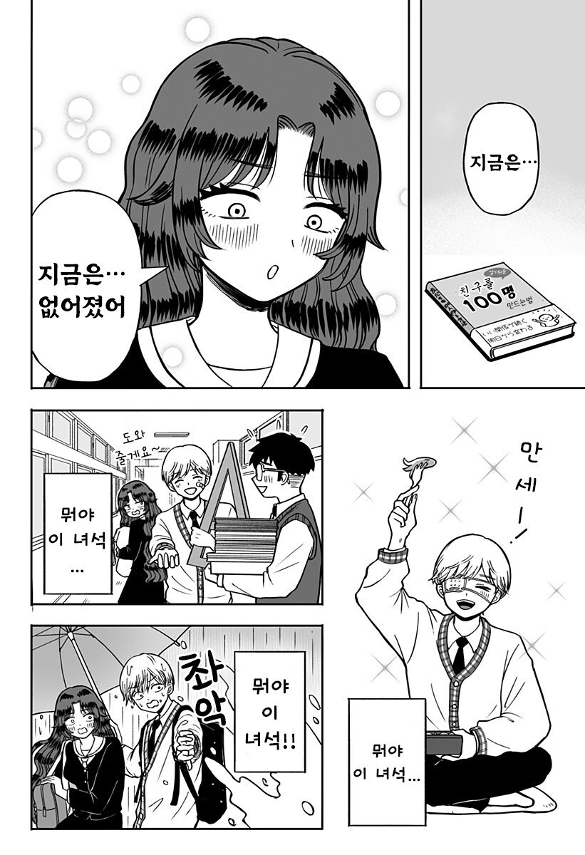 첫사랑 약국 만화 .manhwa_30.jpg