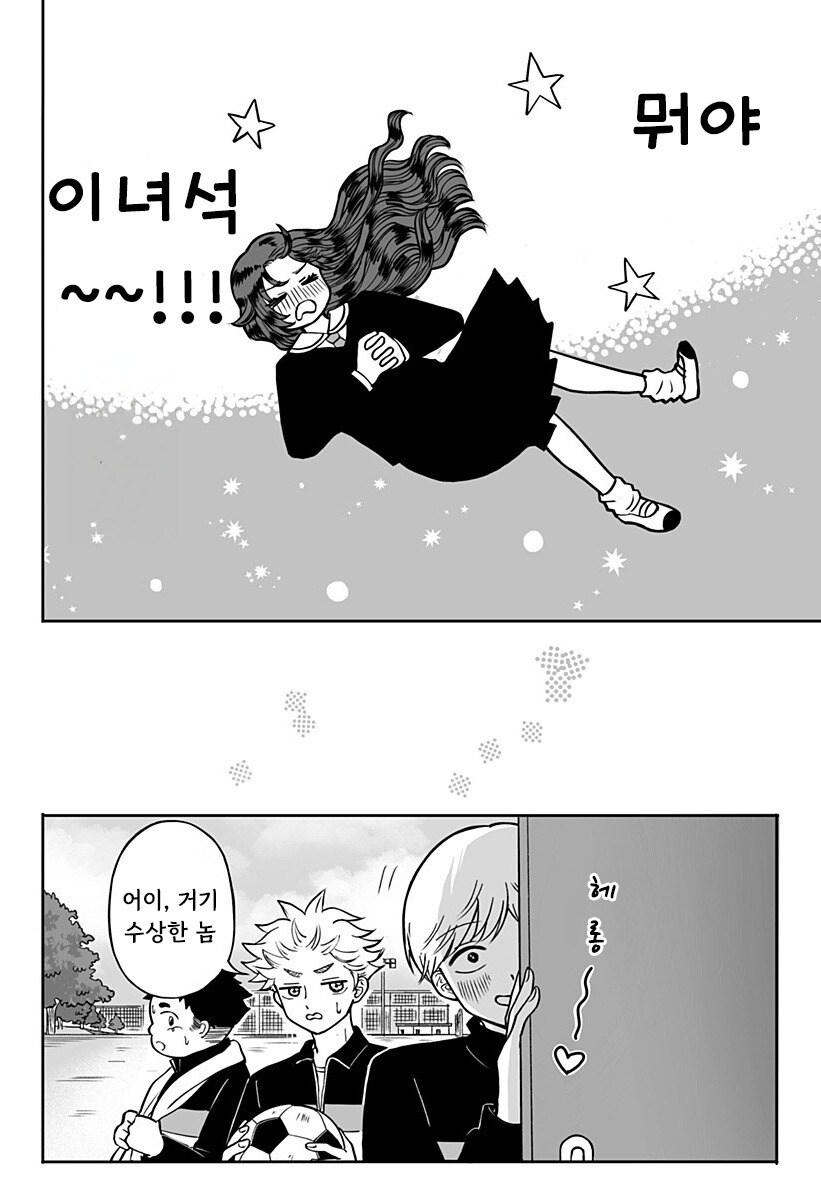 첫사랑 약국 만화 .manhwa_32.jpg