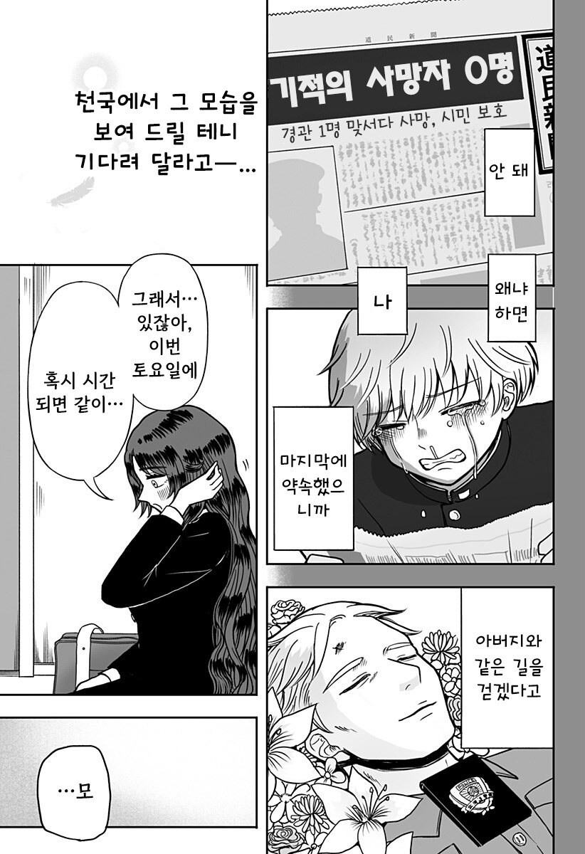 첫사랑 약국 만화 .manhwa_39.jpg