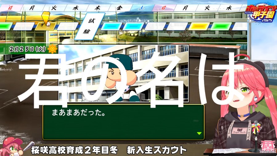 버튜버) 미코치 감독의 미인계 스카우트_2.png