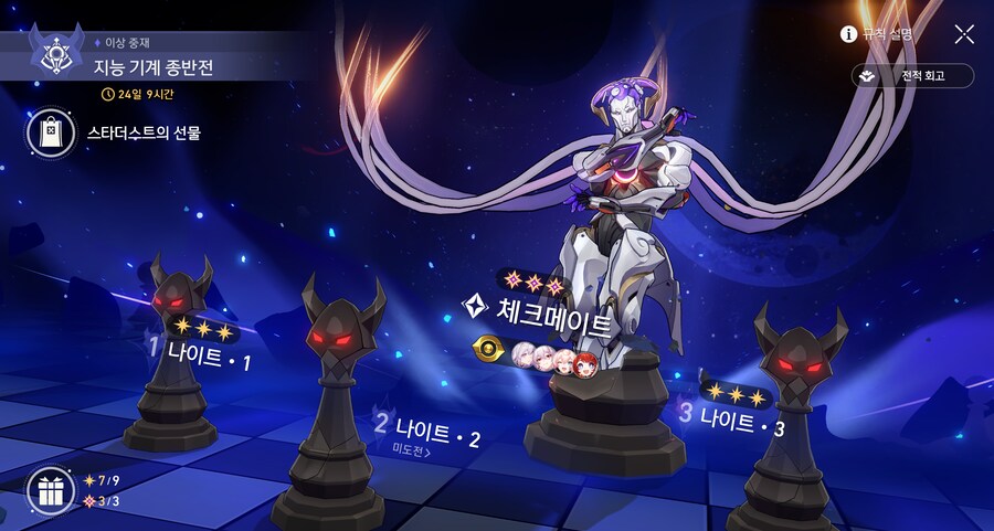 [스타레일] 이상중재 나이트2 어캐밀지 ㅅㅂ_1.png