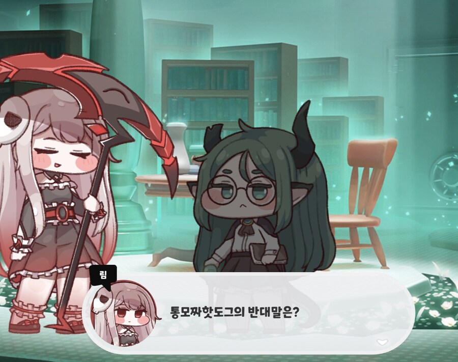 트릭컬) 글로볼 림 개그 모음_29.jpg