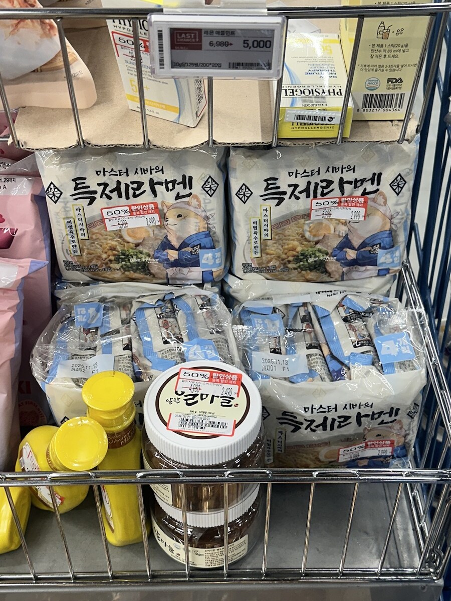 블루아카)라면 할인하네_1.jpg