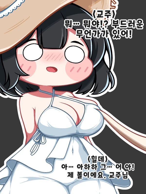 트릭컬)힐데 볼?따구 만지는_1.webp