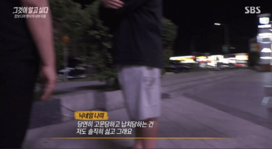 캄보디아 간부랑 인터뷰한 그알 PD_4.jpg