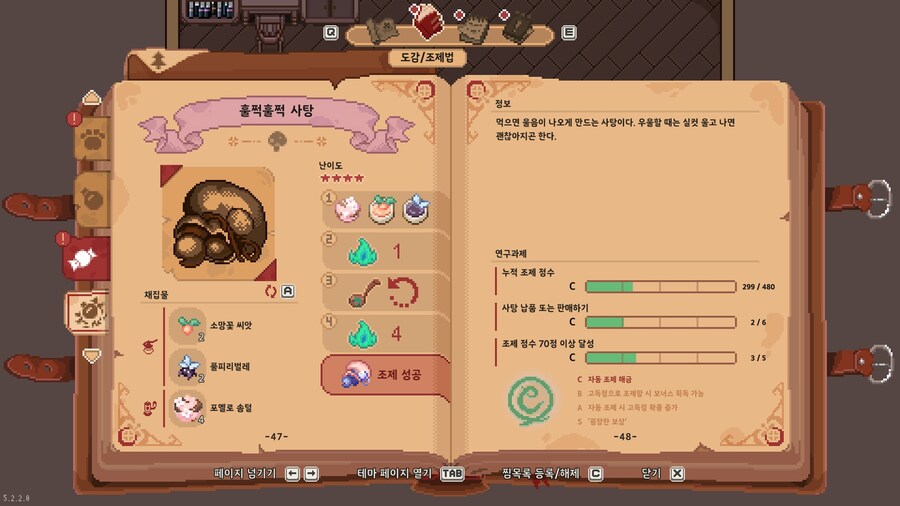 숲작마)이겜의 소소한 재미_2.jpg