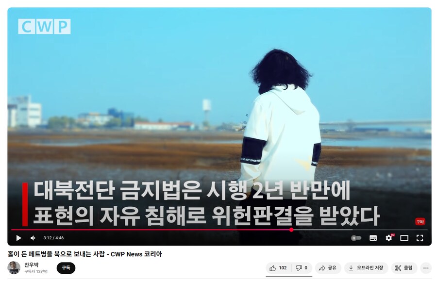 대북 전단 글 뭔가 이상한데_4.png