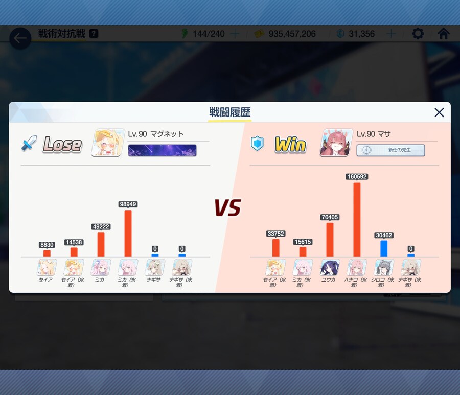 블루아카)졌지만 이겼다_1.jpg