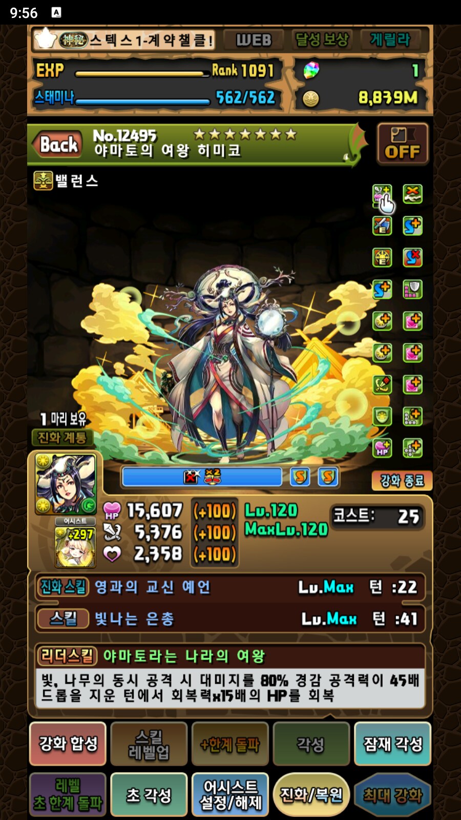 한퍼드)상태이상 전회복 서브 티어 - 빛속성 편_16.png