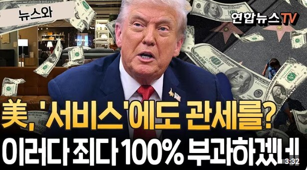 드디어 완전히 미쳐버린 트럼프상 근황_6.png