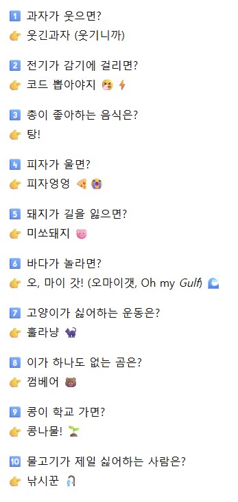 ㅋㅋㅋㅋ 존나게 웃긴 아재개그 모음_1.png