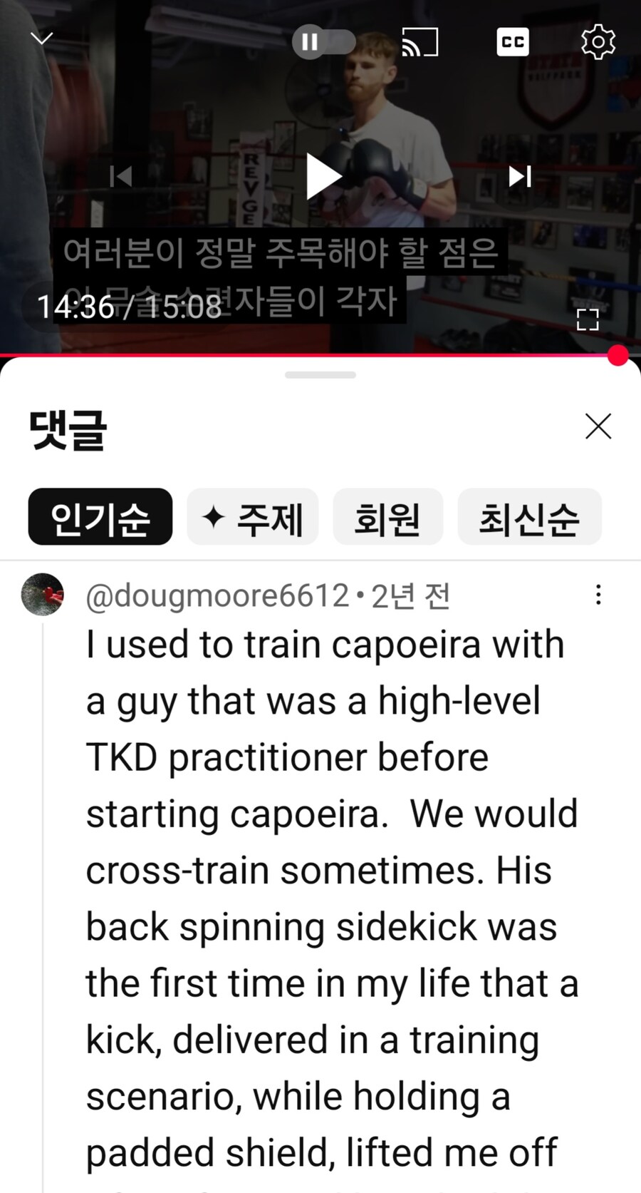 각 무술 기술들 파워측정(복싱,태권도,무에타이,가라데.카포에라)_43.jpg