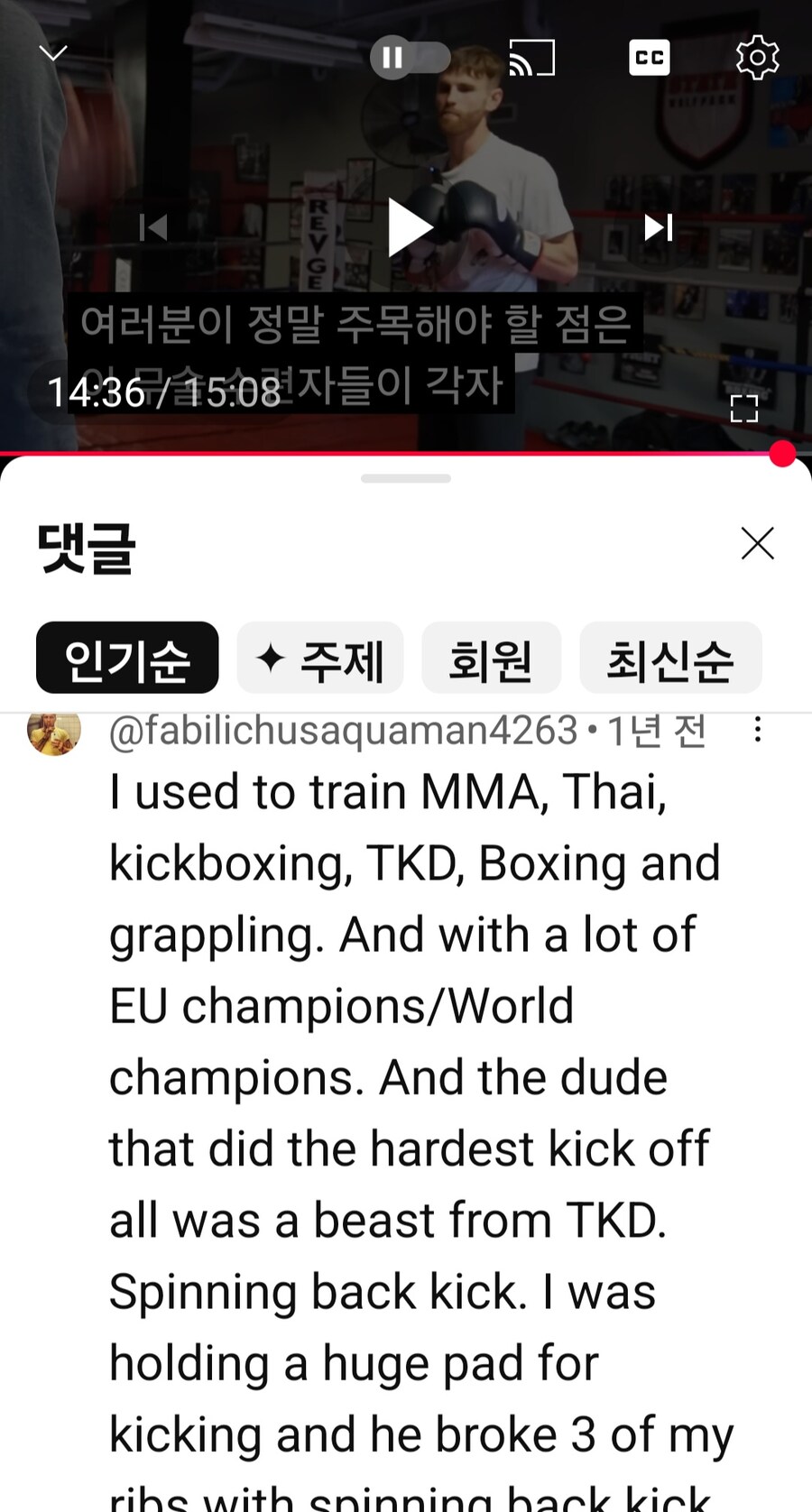 각 무술 기술들 파워측정(복싱,태권도,무에타이,가라데.카포에라)_44.jpg
