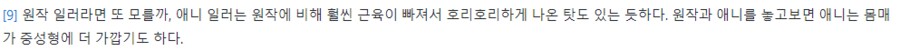 디지몬) 알고 싶지 않았던 정보_2.png