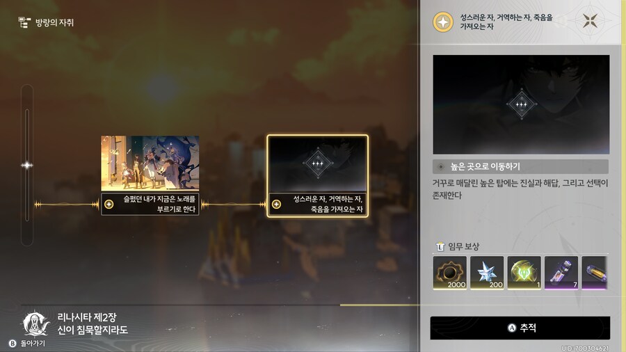 명조] 2장 4막이면 최종장까지 하는데 을마나 걸리지_1.png