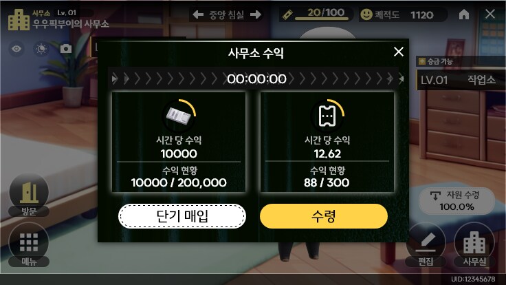 어제 아쉽고 부족한 게임 ui를 보충함_4.png