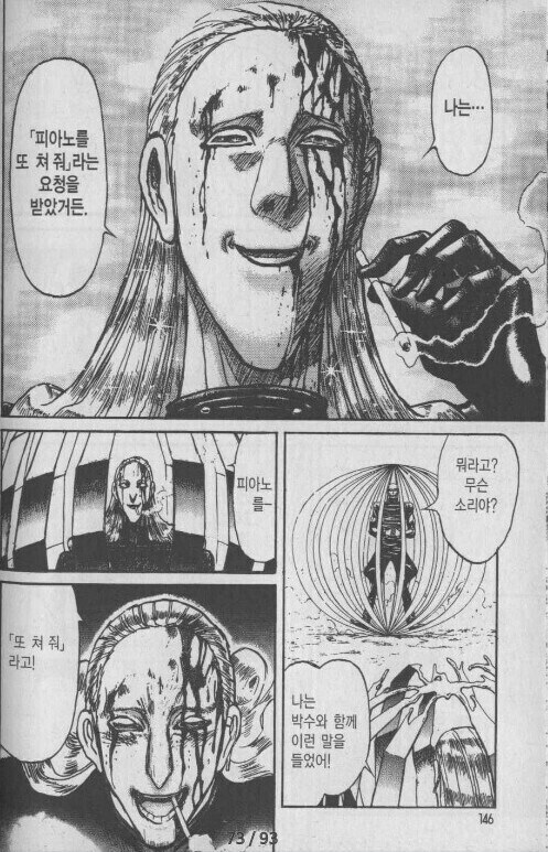 어중간한 실력으로 시도하면 스토리 전체가 박살나는 것.jpg_2.jpg
