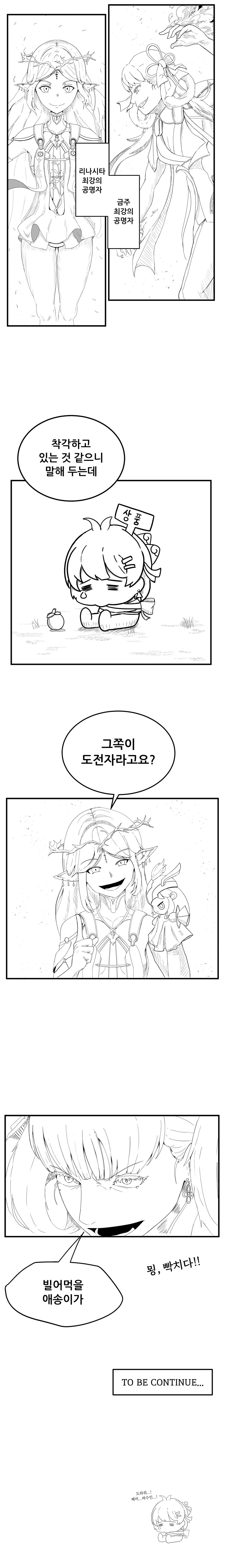명조) 묑술회전 프롤로그 .manhwa_1.jpg