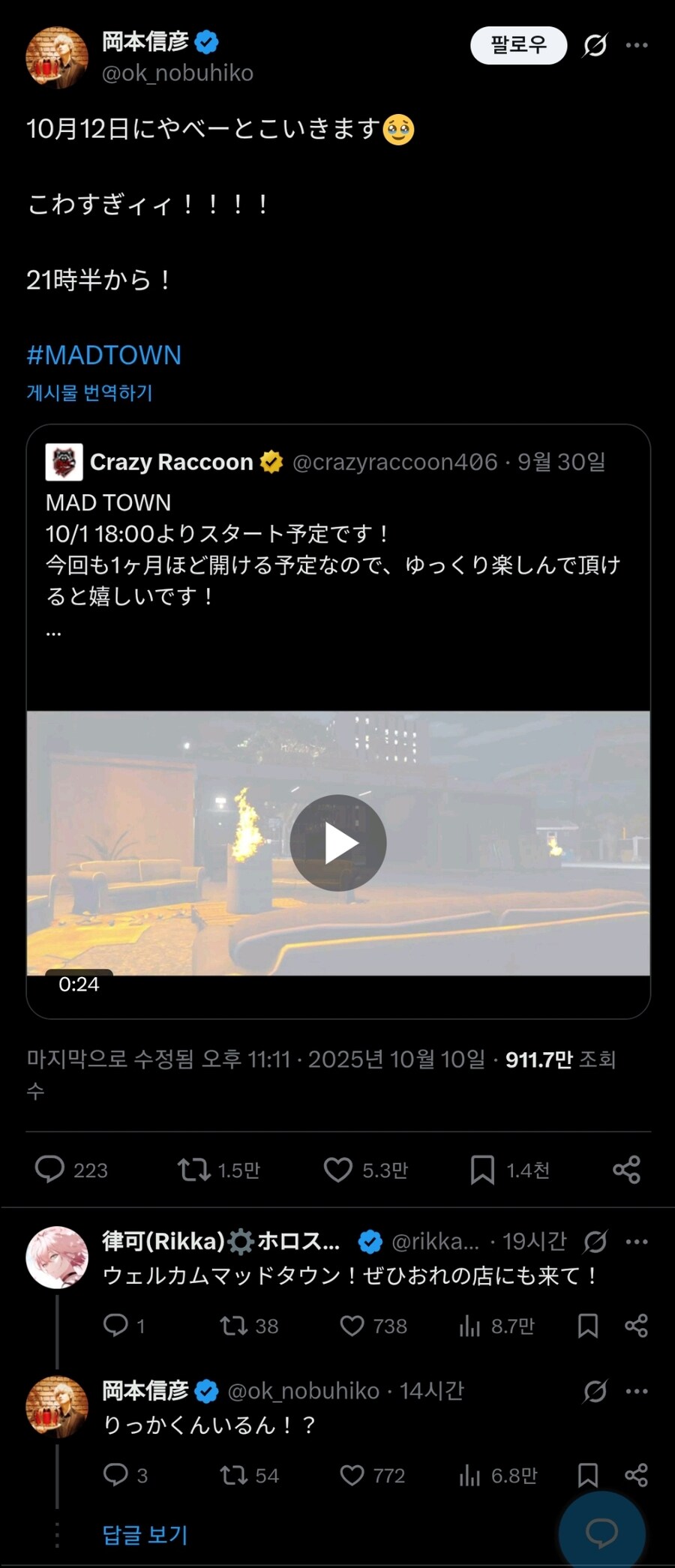 버튜버) 매드타운 오카모토 노부히코도 참가하네_1.jpg