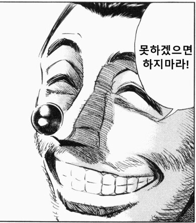 어중간한 실력으로 시도하면 스토리 전체가 박살나는 것.jpg_8.jpg