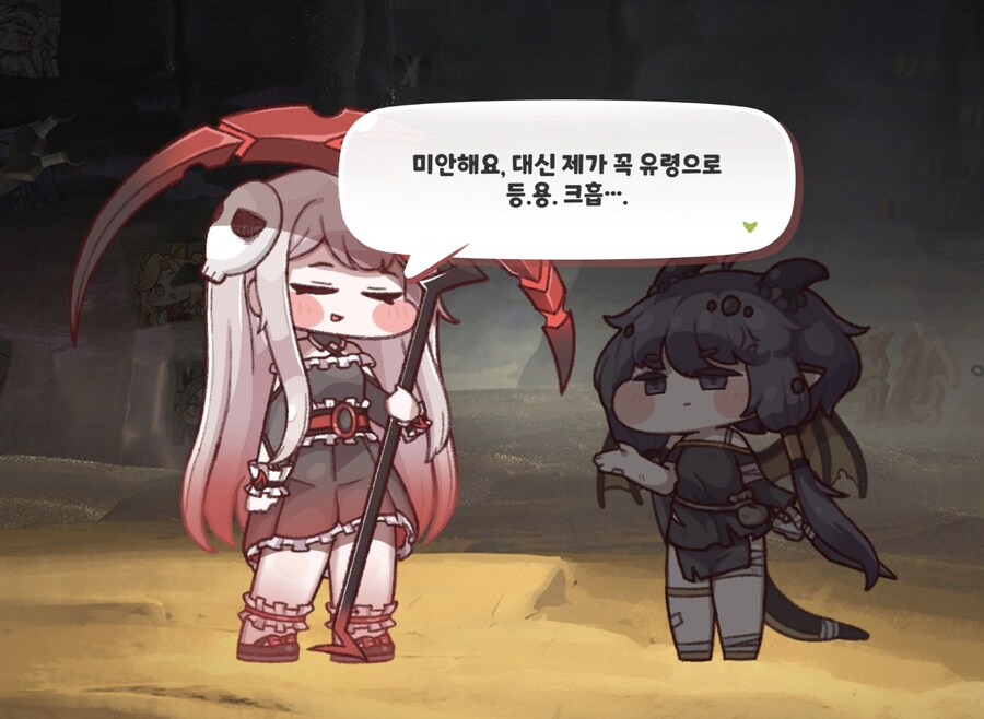 트릭컬) 글로볼 림 개그 모음_56.jpg