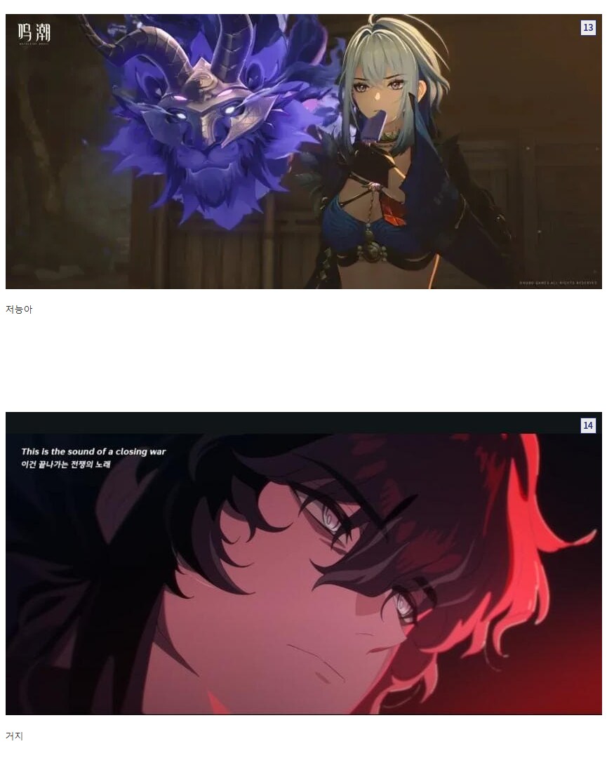 명조)유저들이 눈물을 참지 못한 리나시타 엔딩 크레딧..._13.png